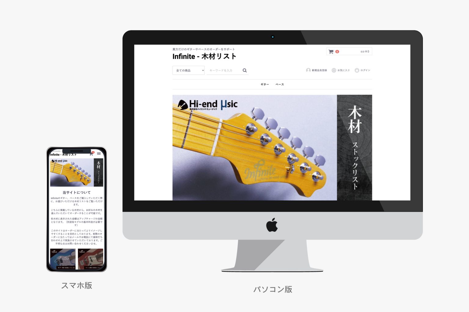 木材管理システム